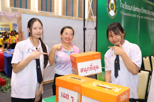 ร่วมงานสัปดาห์วิทยาศาสตร์แห่งชาติ ส่วนภูมิภาค ประจำปี พ.ศ. 2569